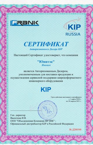 Сертификат офис Konica Minolta 4