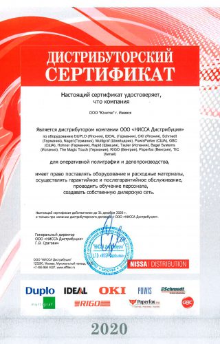 Сертификат офис Konica Minolta 6